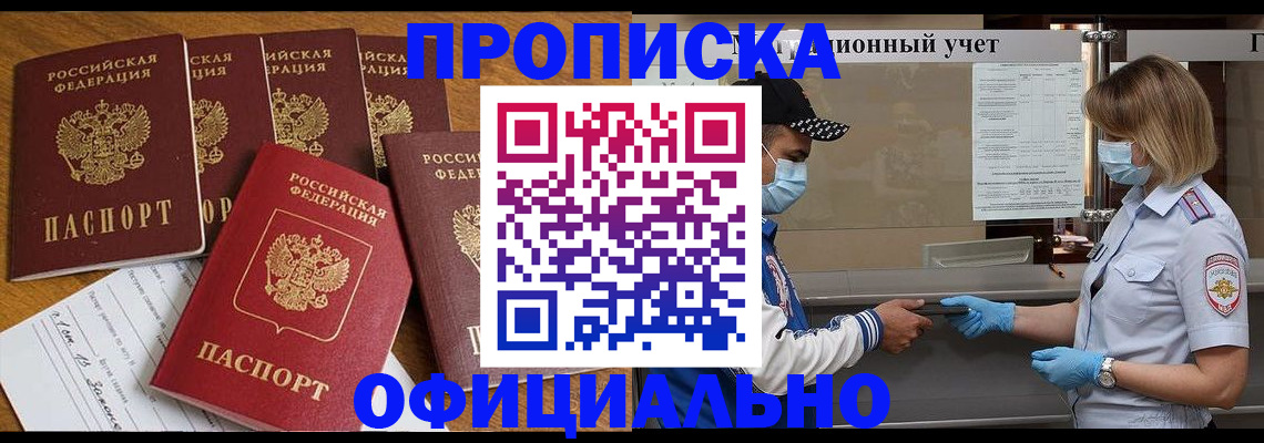 временная регистрация поиск в Изобильном